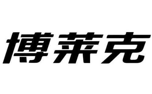 博莱克热水器常见故障维修/博莱克热水器维修电话