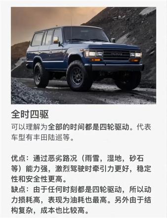 什麼是四驅車 與兩驅車有區別麼？