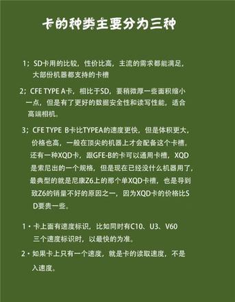 sd卡是什麼卡 汽車上也要用的麼？