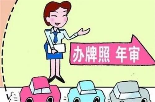 審車需要什麼手續？檢查什麼？