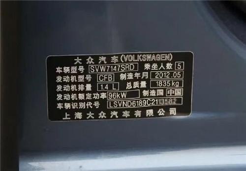 車輛識別代碼是什麼啊 是車架號麼？