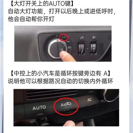 汽車上面的auto是什麼意思 怎麼隨處可見的？