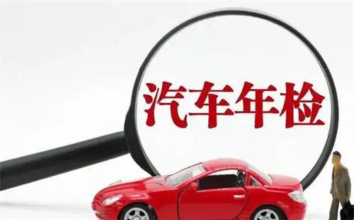 車輛年檢需要什麼資料？新車免檢嗎？