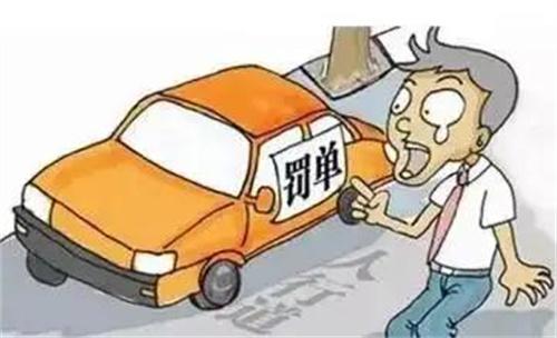 違法停車罰款多少？扣分嗎？