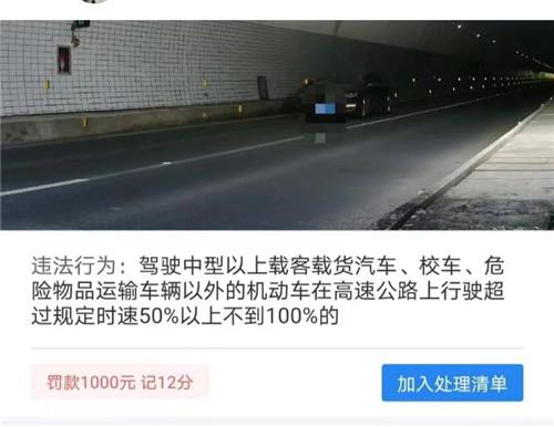 汽車行駛超速要罰款多少錢 扣多少分？