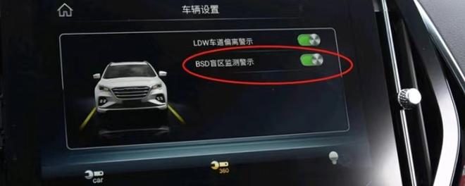 bsd汽車功能是什麼？