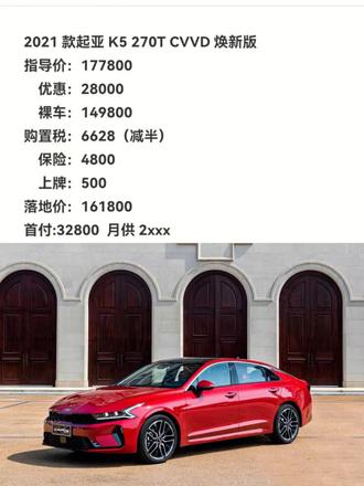 新款韓系車起亞k5多少錢？