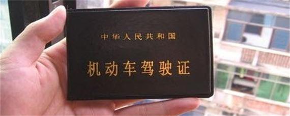 m是什么驾照？