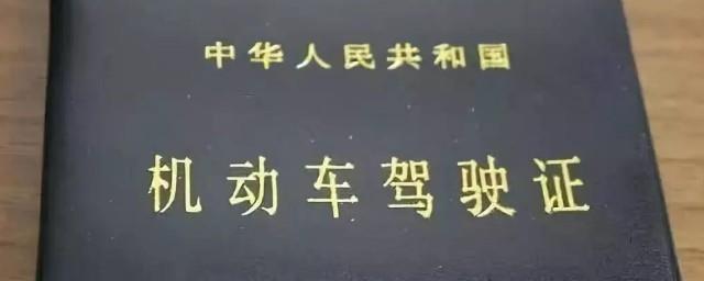 滴滴怎么更换驾驶证