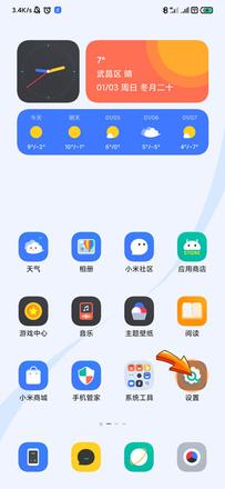 浮窗权限怎么开启