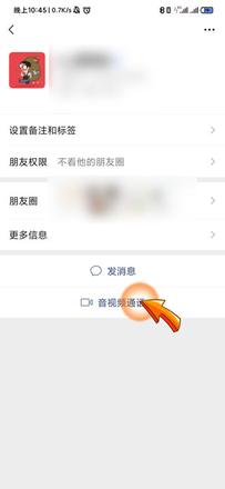 微信语音对方忙是什么意思