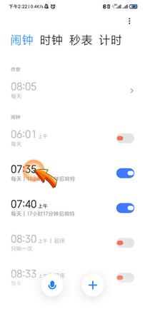 手机闹铃的音乐设置在哪里?