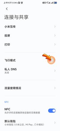 为什么手机突然连不上WiFi