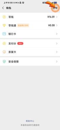 微信退款成功但是钱没到账怎么回事