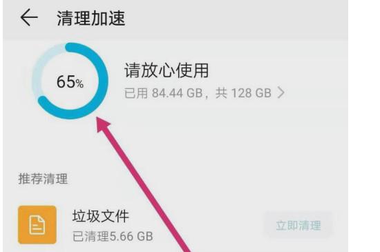 怎么才能清理手机垃圾?