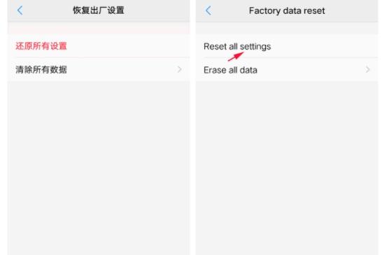 vivo手机怎么恢复出厂设置
