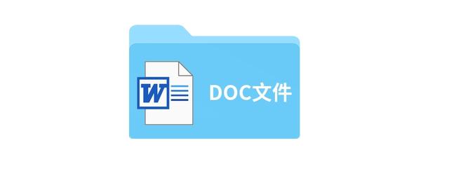 doc文档和docx文档有什么不一样吗