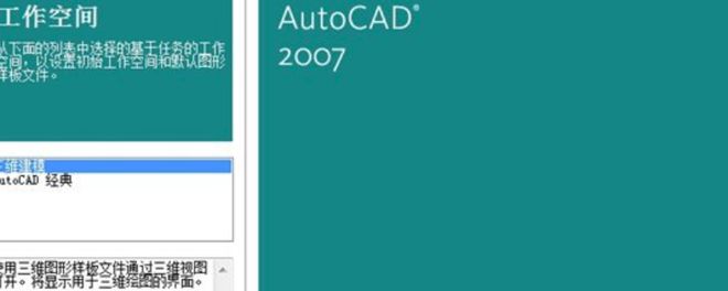 cad2007序列号