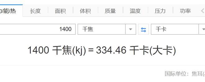 1400kj多少大卡