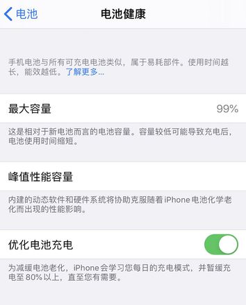 iPhone 频繁出现意外重新启动的情况怎么办？