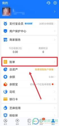 支付宝转账记录删除了还能查到吗