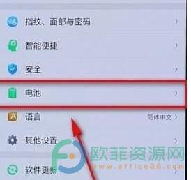 oppo手机怎么设置电量百分比