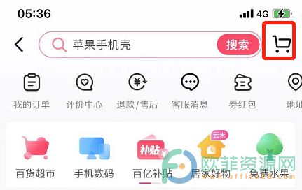 抖音购物车在哪里