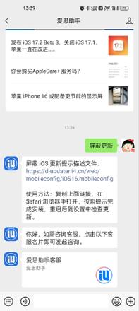 苹果 iPhone15 如何屏蔽系统更新？iPhone15 屏蔽系统更新教程