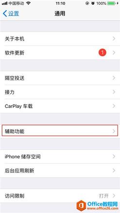 iphone三指缩放怎么设置