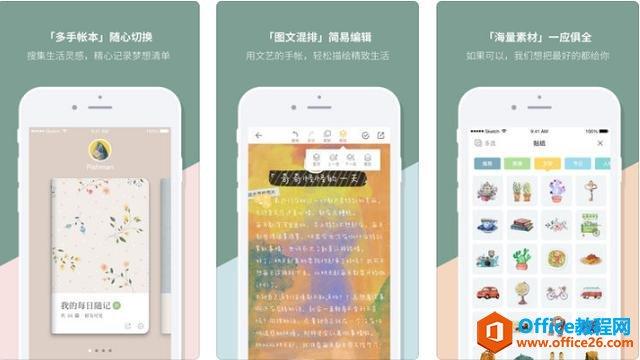 6款高逼格的手机APP，个个都能打动人心！