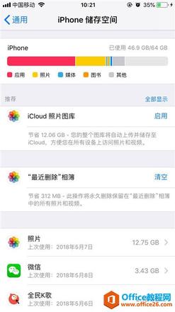 iphone怎么清理缓存