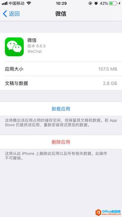 iphone怎么清理缓存