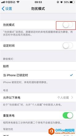 苹果手机iphone如何设置静音