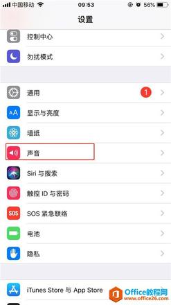 苹果手机iphone如何设置静音