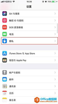 iphone怎么打开定位服务