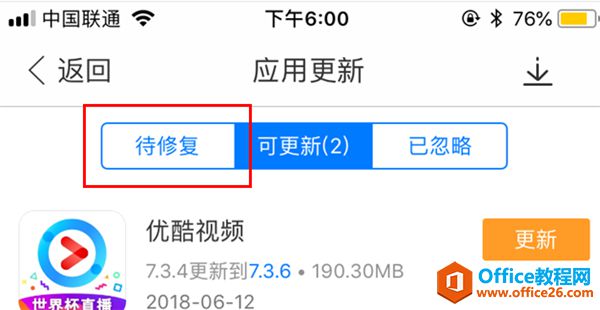 ios12降级后应用变成白图标怎么办