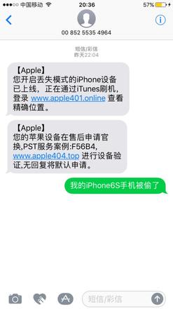 如何防止Apple ID被“钓”？Apple ID防骗教程