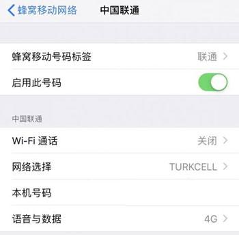 升级 iOS 12.1 之后信号为什么反而更差？移动副卡开通 VoLTE 教程