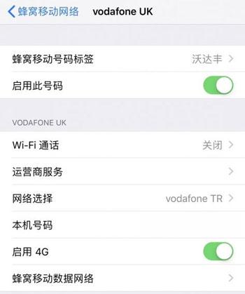 升级 iOS 12.1 之后信号为什么反而更差？移动副卡开通 VoLTE 教程