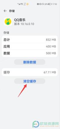 ?手机的qq音乐闪退是什么原因