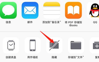 iphone苹果手机怎么隐藏照片