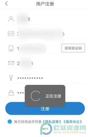 手机江苏医保云软件怎么注册账号