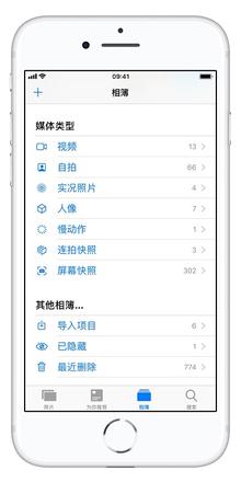 iOS 12 中的「最近删除」在哪里？iPhone 如何恢复已删除的照片？