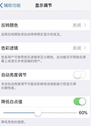 iPhone XS采用OLED屏，看久了觉得眼睛难受怎么办？