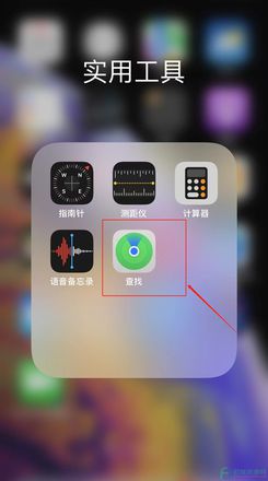 iphone13如何用另一个手机定位找回