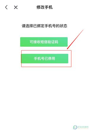 ?iphone13的爱奇艺手机号停用怎么修改绑定号