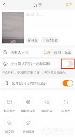 快手APP怎么设置禁止同框 快手APP设置禁止同框方法