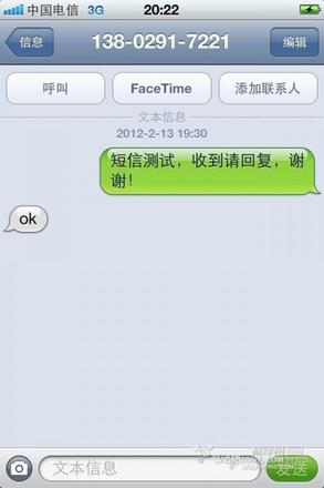 iphone4s手机V版无锁4S软解插电信卡