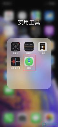 iPhone手机情侣相互定位怎么设置