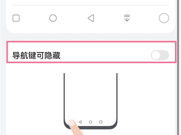 鸿蒙系统如何隐藏返回键?鸿蒙系统隐藏返回键的方法